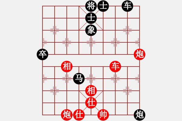 象棋棋譜圖片：姜毅之 先和 肖革聯(lián) - 步數(shù)：90 