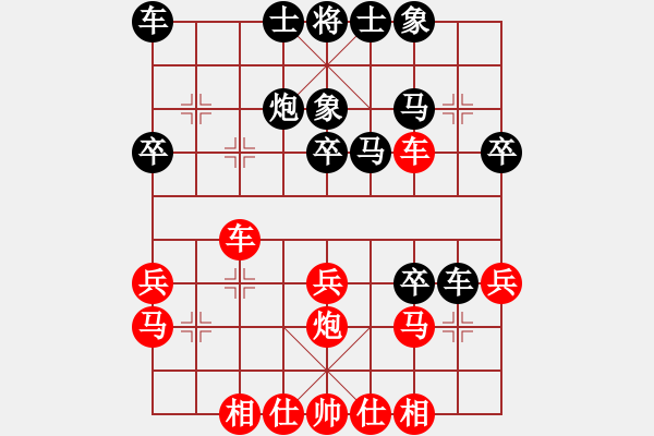 象棋棋譜圖片：《廣州棋壇六十年史6》第九回穗港澳九雄嘉山會(huì)戰(zhàn)第44局陳松順先勝袁天成 - 步數(shù)：30 