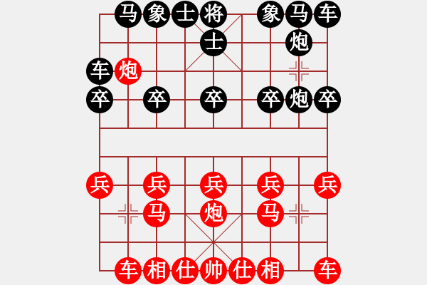 象棋棋譜圖片：先手對(duì)左疊炮 - 步數(shù)：10 