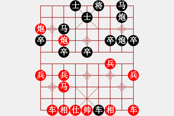 象棋棋譜圖片：先手對(duì)左疊炮 - 步數(shù)：30 