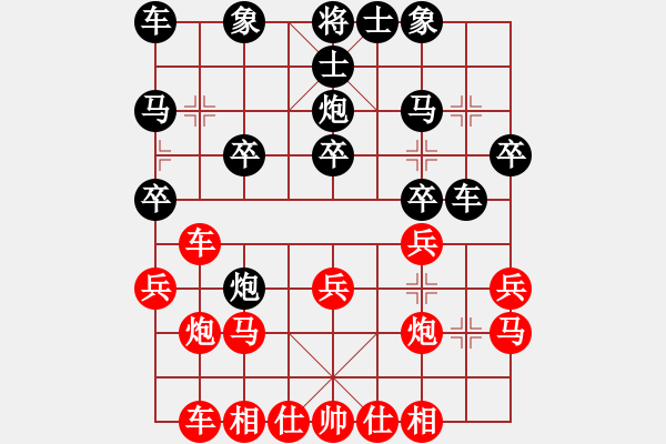 象棋棋譜圖片：老常二區(qū) - 步數(shù)：20 