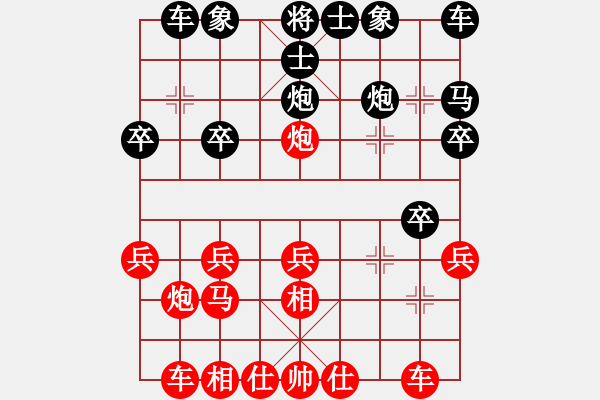 象棋棋譜圖片：鞏新建 勝 李翔宇 - 步數(shù)：20 