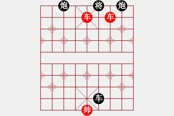 象棋棋譜圖片：絕妙棋局1677 - 步數(shù)：0 