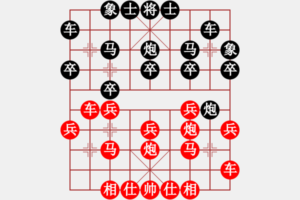 象棋棋譜圖片：泓一(電神)-和-雷池輸生(9星) - 步數(shù)：20 