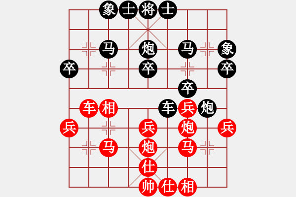 象棋棋譜圖片：泓一(電神)-和-雷池輸生(9星) - 步數(shù)：30 