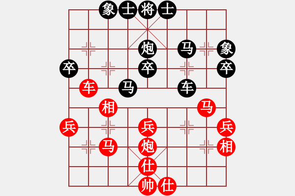 象棋棋譜圖片：泓一(電神)-和-雷池輸生(9星) - 步數(shù)：40 