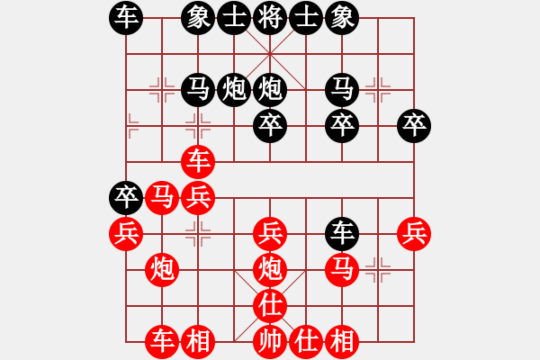 象棋棋譜圖片：兩頭蛇[406039482] -VS- 活力無(wú)限[1319403363] - 步數(shù)：20 