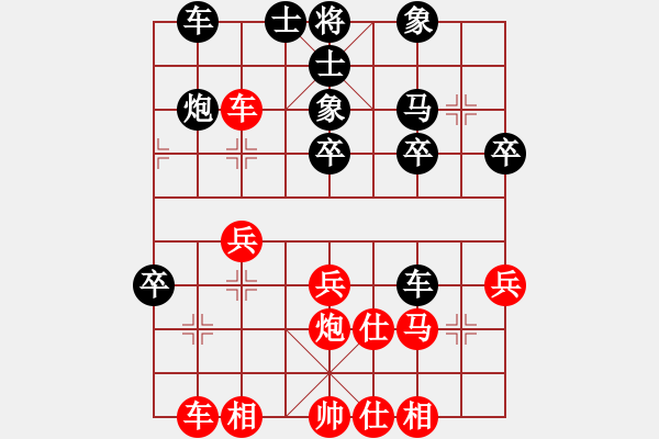 象棋棋譜圖片：兩頭蛇[406039482] -VS- 活力無(wú)限[1319403363] - 步數(shù)：30 