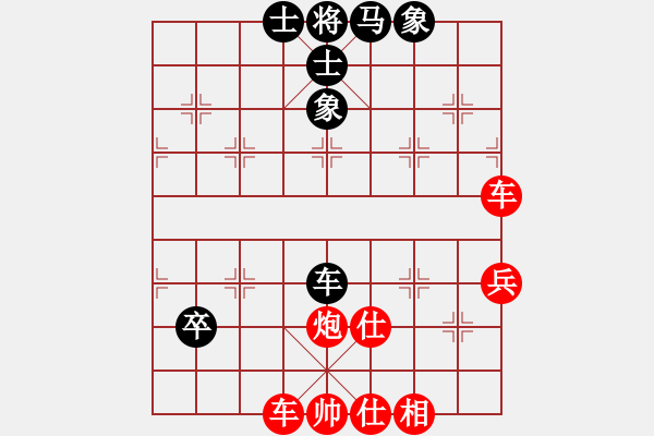 象棋棋譜圖片：兩頭蛇[406039482] -VS- 活力無(wú)限[1319403363] - 步數(shù)：70 