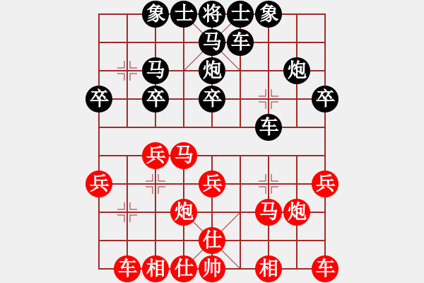 象棋棋譜圖片：夷希微(4段)-和-mgly(4段) - 步數(shù)：20 