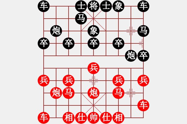 象棋棋譜圖片：橫才俊儒[292832991] -VS- 和為貴[269139850] - 步數(shù)：10 