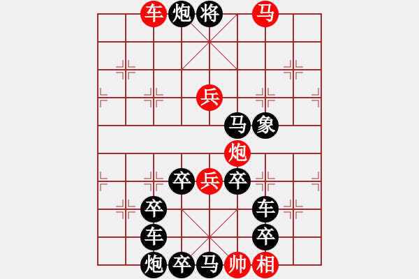 象棋棋譜圖片：《雅韻齋》【 白日放歌須縱酒 青春作伴好還鄉(xiāng) 】 秦 臻 擬局 - 步數(shù)：40 