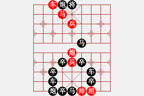 象棋棋譜圖片：《雅韻齋》【 白日放歌須縱酒 青春作伴好還鄉(xiāng) 】 秦 臻 擬局 - 步數(shù)：47 