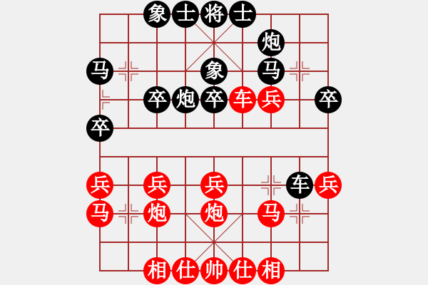 象棋棋譜圖片：鄧新鵬先和雷志榮-四番棋-第三局-20220121 - 步數(shù)：30 