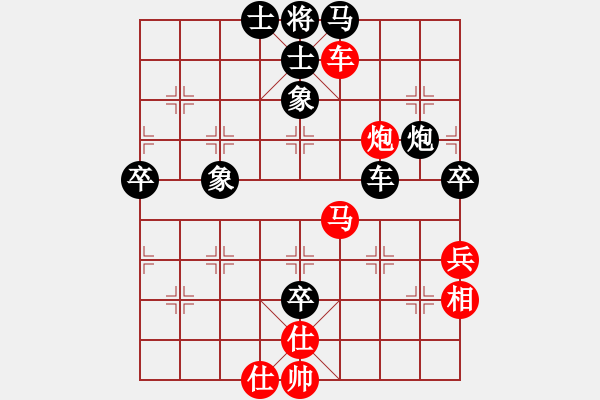 象棋棋譜圖片：萬法無我(6段)-和-和舒淇有緣(9段) - 步數(shù)：80 