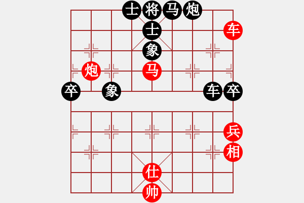 象棋棋譜圖片：萬法無我(6段)-和-和舒淇有緣(9段) - 步數(shù)：90 