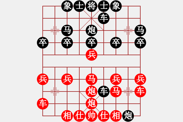 象棋棋譜圖片：三爺[1554731248] -VS- 橫才俊儒[292832991] - 步數(shù)：20 