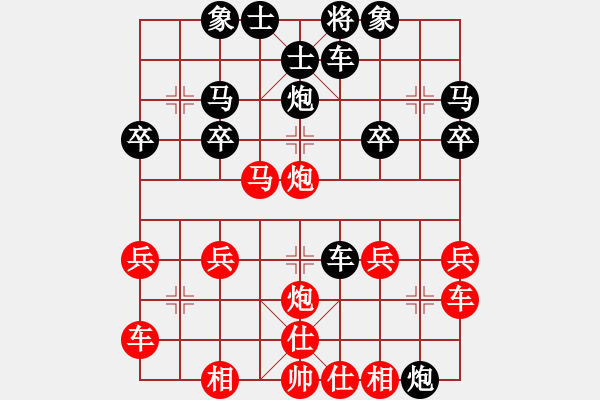 象棋棋譜圖片：三爺[1554731248] -VS- 橫才俊儒[292832991] - 步數(shù)：30 