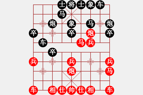 象棋棋譜圖片：洪智 先勝 聶鐵文 - 步數(shù)：20 