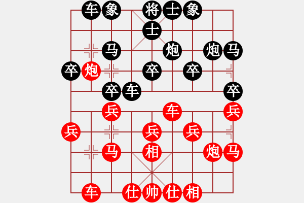 象棋棋譜圖片：葬心紅勝wwyx_7580【仙人指路對(duì)士角炮或過(guò)宮炮】 - 步數(shù)：20 