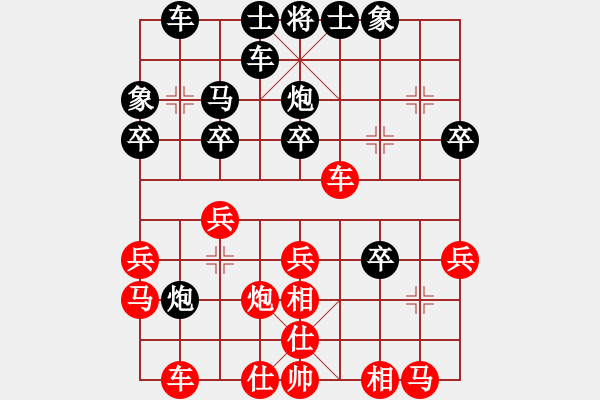 象棋棋譜圖片：泰宏(9段)-負-春風(fēng)染雪(月將) - 步數(shù)：30 