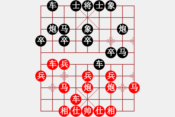 象棋棋譜圖片：李展鵬(5段)-勝-網(wǎng)上行(4段) - 步數(shù)：20 