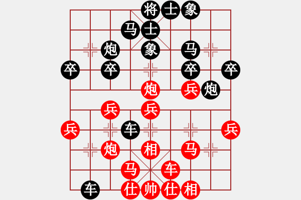 象棋棋譜圖片：老鷹(9段)-和-宣化武俊(9段) - 步數(shù)：30 