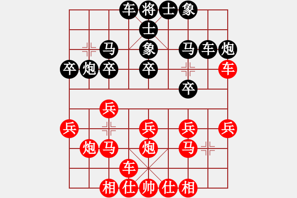 象棋棋譜圖片：弈海傲陽(6段)-負(fù)-手背棋評(2段)縱橫有序新體系兌而不驅(qū) - 步數(shù)：20 