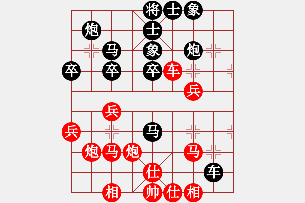 象棋棋譜圖片：弈海傲陽(6段)-負(fù)-手背棋評(2段)縱橫有序新體系兌而不驅(qū) - 步數(shù)：40 