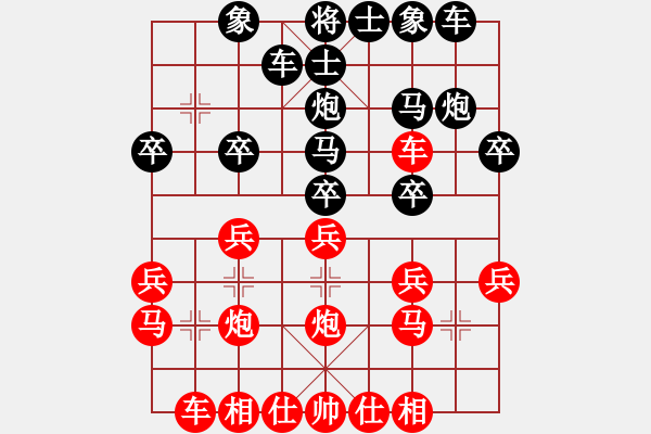 象棋棋譜圖片：錯愛(4段)-勝-女秘書長(3段) - 步數(shù)：20 