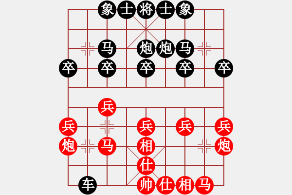 象棋棋譜圖片：湖北武漢光谷 柳大華 負(fù) 廣西跨世紀(jì) 王天一 - 步數(shù)：20 