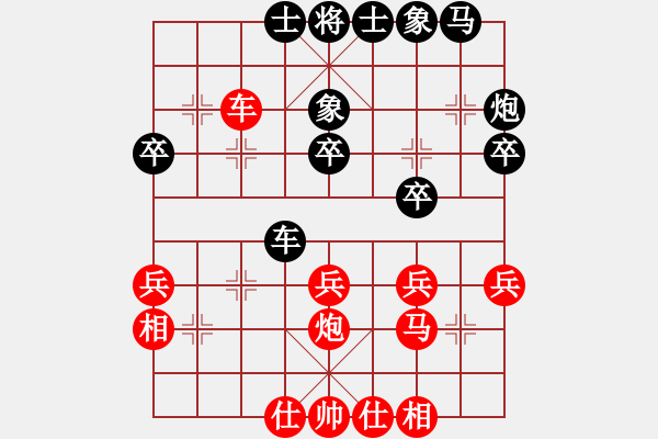 象棋棋譜圖片：段然 先和 時利安 - 步數(shù)：30 