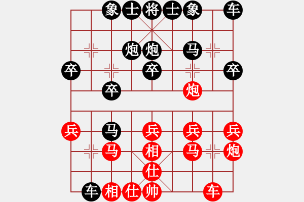 象棋棋譜圖片：糖果傳奇(4段)-負(fù)-笑龍?jiān)诘?3段) - 步數(shù)：20 