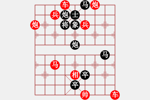 象棋棋譜圖片：《高處不勝寒》紅先勝 萬安平 擬局 - 步數(shù)：0 