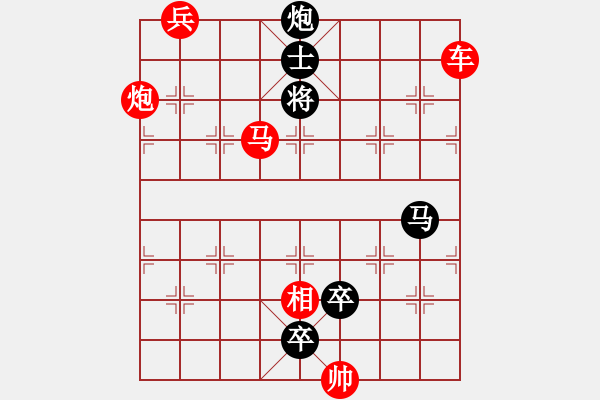 象棋棋譜圖片：《高處不勝寒》紅先勝 萬安平 擬局 - 步數(shù)：40 