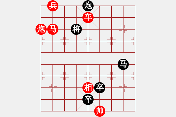 象棋棋譜圖片：《高處不勝寒》紅先勝 萬安平 擬局 - 步數(shù)：43 