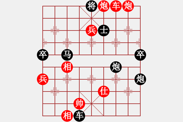 象棋棋譜圖片：縉靈昱宇(地煞)-勝-長沙滿哥(北斗) - 步數(shù)：110 