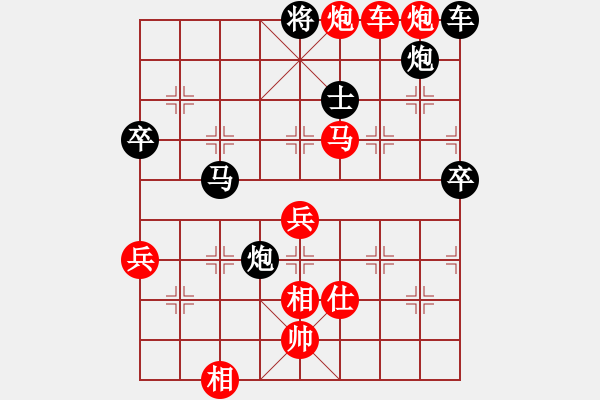 象棋棋譜圖片：縉靈昱宇(地煞)-勝-長沙滿哥(北斗) - 步數(shù)：90 