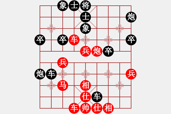 象棋棋譜圖片：eedav(電神)-和-征滅邪惡(無(wú)極) - 步數(shù)：40 