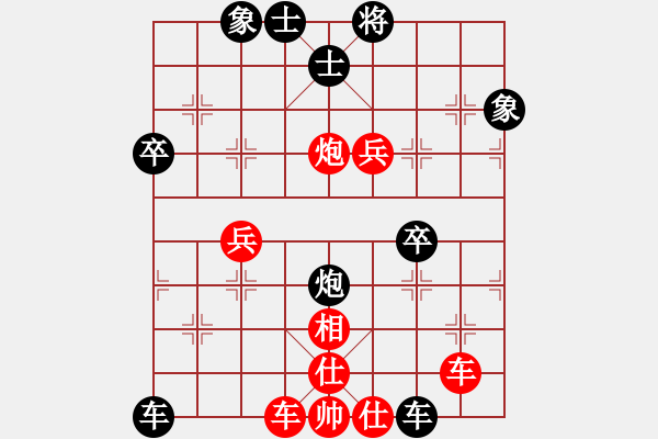 象棋棋譜圖片：eedav(電神)-和-征滅邪惡(無(wú)極) - 步數(shù)：75 