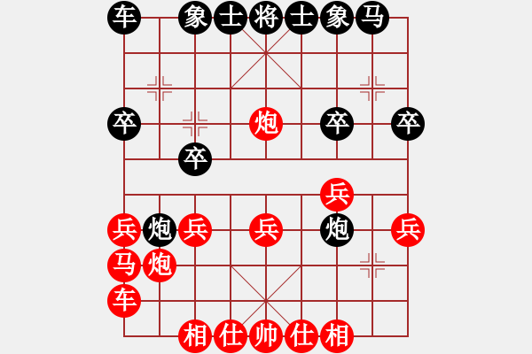 象棋棋譜圖片：空頭斗炮 誤打險勝：我心飛揚[308584751] -VS- 英雄[2461538427] - 步數(shù)：20 