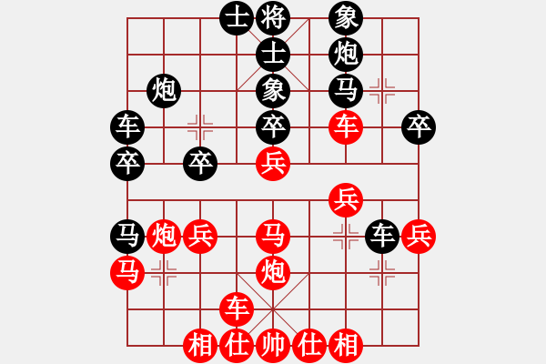 象棋棋譜圖片：粵東神勇(北斗)-勝-七星龍淵(無極) - 步數(shù)：30 