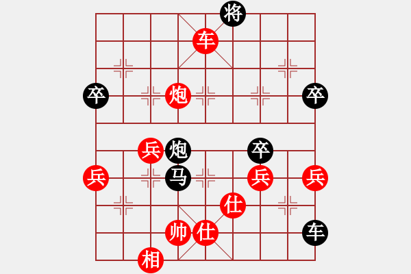 象棋棋譜圖片：走到那釣到那[18352928] -VS- 橫才俊儒[292832991] - 步數(shù)：66 