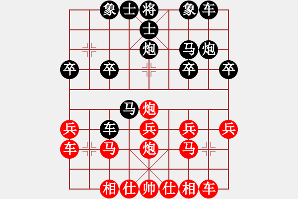 象棋棋谱图片：缘来是你[红] -VS- 横才俊儒[黑]特级大师对局 - 步数：20 