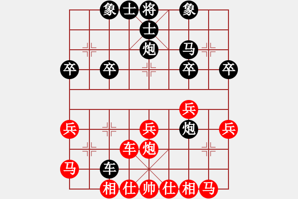 象棋棋谱图片：缘来是你[红] -VS- 横才俊儒[黑]特级大师对局 - 步数：30 