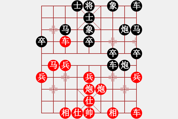 象棋棋譜圖片：金筱最愛[紅] -VS- 橫才俊儒[黑] - 步數(shù)：30 