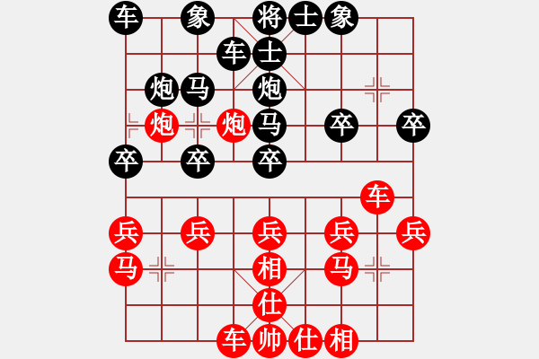 象棋棋譜圖片：羊愛上狼[785151382] -VS- 橫才俊儒[292832991] - 步數(shù)：20 