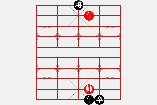 象棋棋譜圖片：屏風(fēng)馬應(yīng)中炮七兵七路馬（黑勝） - 步數(shù)：134 