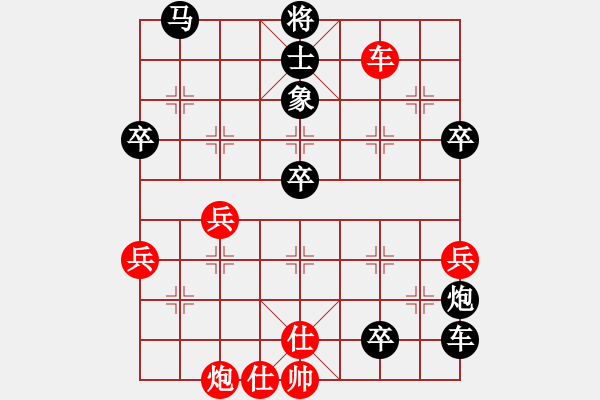 象棋棋譜圖片：張青世（棋圣3）先負(fù)千億（棋圣3）202405062034.pgn - 步數(shù)：70 