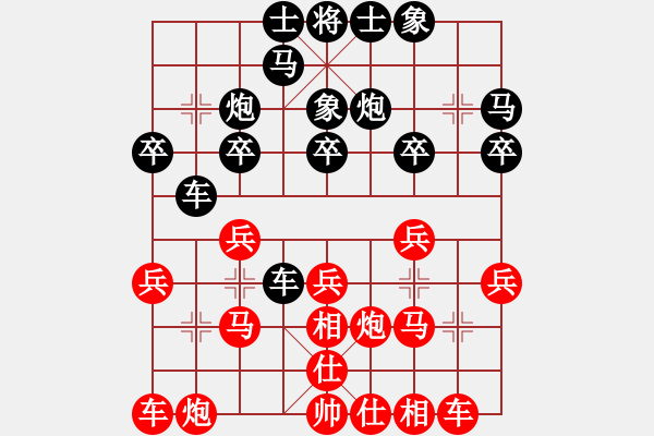 象棋棋譜圖片：宇宙魔王(無上)-勝-王少俠(無上) - 步數(shù)：20 